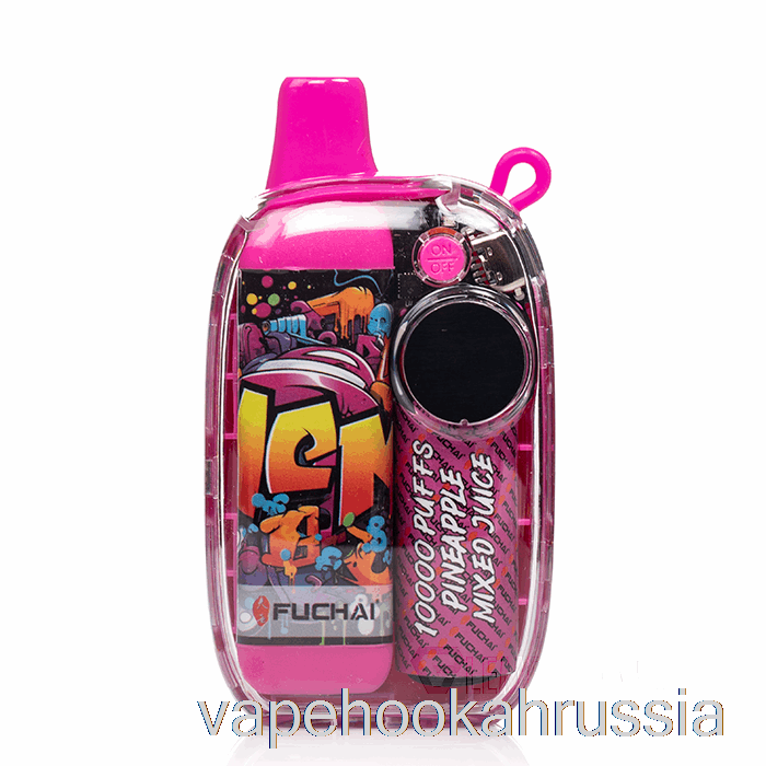 Vape Russia Sigelei Fuchai 10000 одноразовый ананасовый смешанный сок